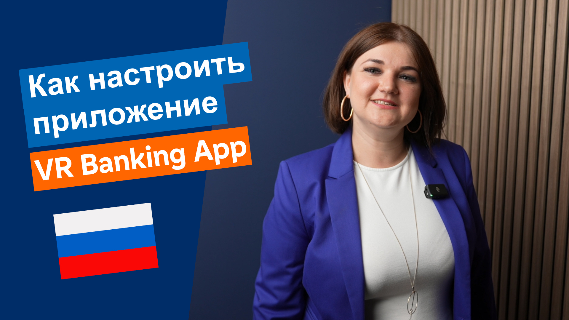 Как настроить приложение - Нажмите, чтобы воспроизвести видео